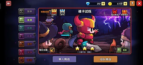 《我的勇者》普通魂卡试炼牧师教程