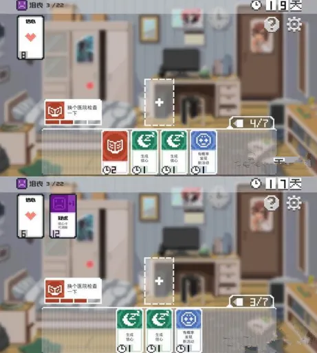 《如果一生只有三十岁》第一章详细攻略
