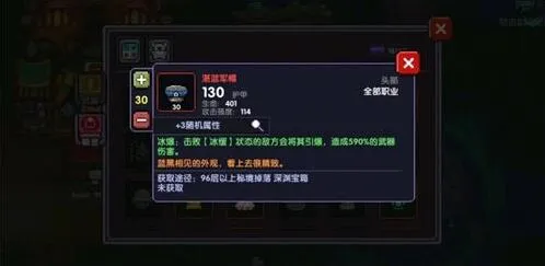 《我的勇者》冰缓流完整玩法教程
