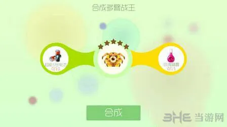 球球大作战战王
