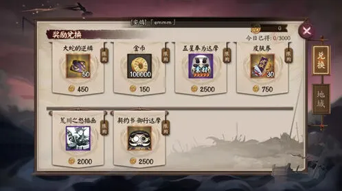 阴阳师荒川之战奖励兑换攻略