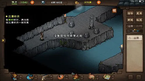 烟雨江湖道学学习与升级指南