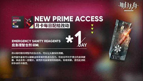 明日方舟活动药剂使用技巧介绍