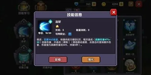 我的勇者撕裂流打法技巧分享
