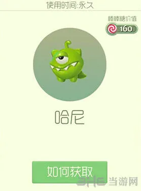 球球大作战哈尼皮肤怎么获得教学