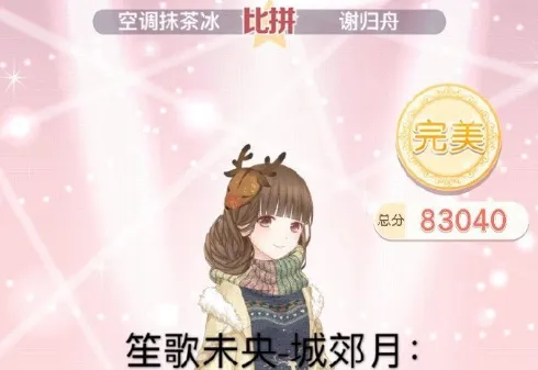 奇迹暖暖笙歌未央城郊月全攻略