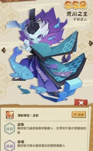 阴阳师妖怪屋荒川之主角色攻略指南