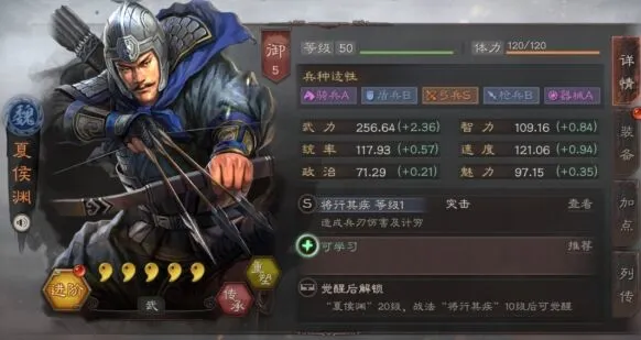 三国志战略版魏国夏侯渊培养攻略