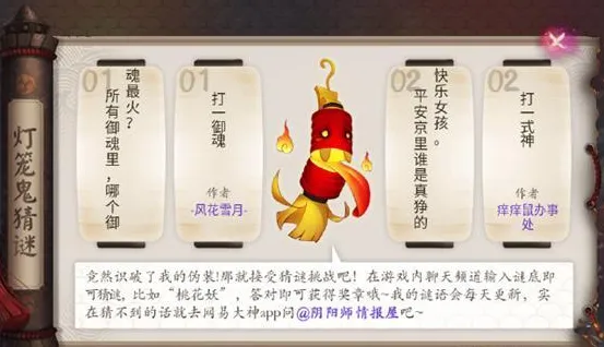 阴阳师三味御魂玩法攻略