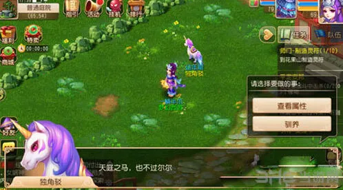 梦幻西游坐骑成长驯养攻略