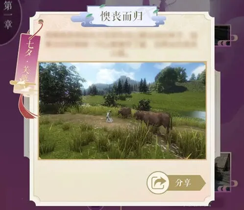 逆水寒七夕活动内容攻略