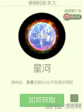 球球大作战星河光环获得技巧