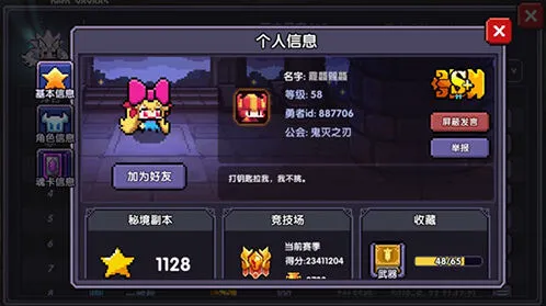 我的勇者魔物魂卡攻略 职业搭配详解