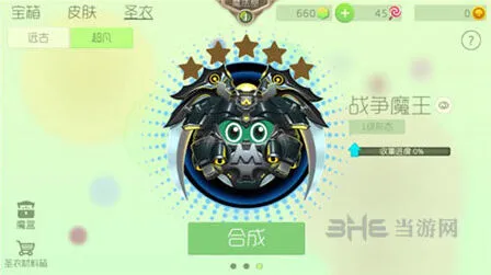 球球大作战战争魔王圣衣获取心得