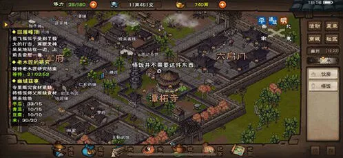 烟雨江湖驾驭术从入门到精通攻略