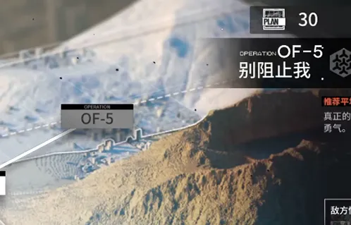 《明日方舟》火蓝之心别阻止我攻略指南