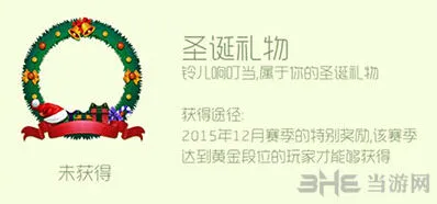 球球大作战圣诞礼物头环获取流程