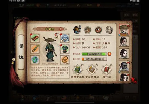 烟雨江湖佛学怎么学技巧分享