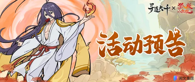寻道大千妖市