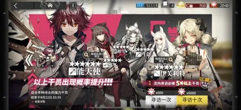 《明日方舟》能天使伊芙利特六星抽取技巧指南