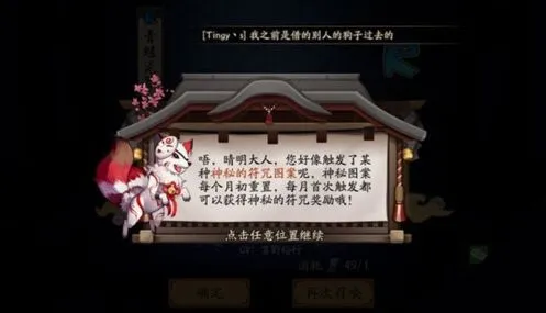 阴阳师2019年9月神秘图案攻略大全