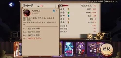 阴阳师SSR黑崎一护怎么玩