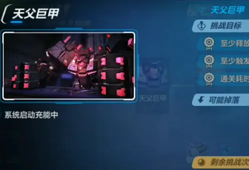 崩坏3虚数模拟战樱绽八重关卡流程