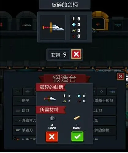 元气骑士重铸的圣剑碎片破碎的剑柄介绍