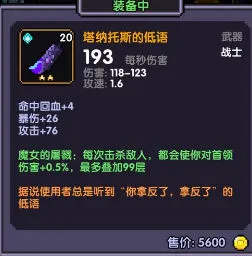 我的勇者秘境战士通关攻略