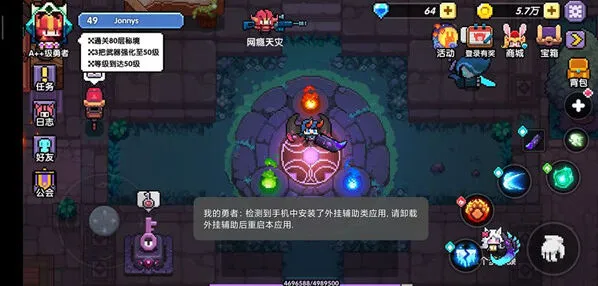 《我的勇者》无头骑士攻略打法教学