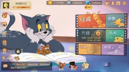 《猫和老鼠》战队系统完全指南