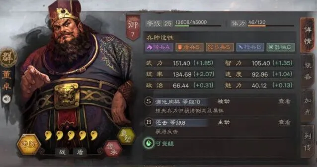 《三国志战略版》董卓单刷技巧指南