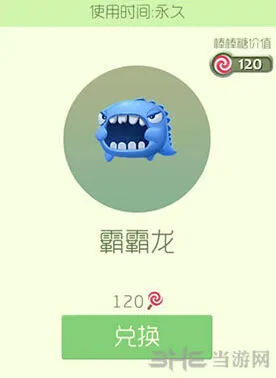 球球大作战霸霸龙皮肤获得方法