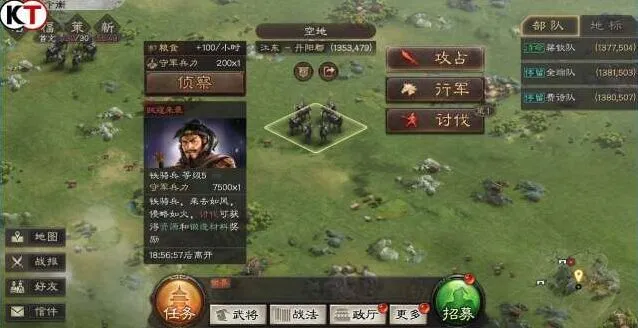 三国志战略版铁骑兵打法教程