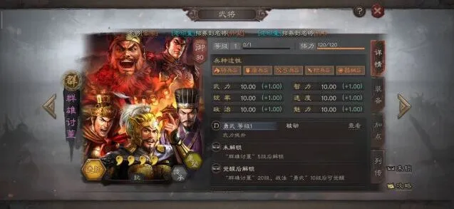 三国志战略版群雄讨董卡片怎么用