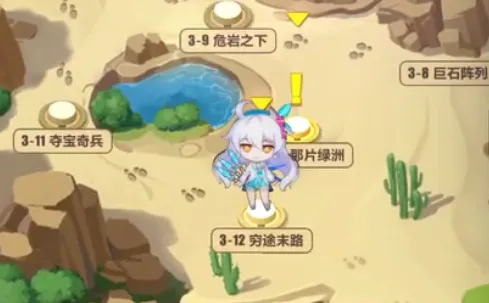 崩坏3奇异漂流穷途末路图文攻略