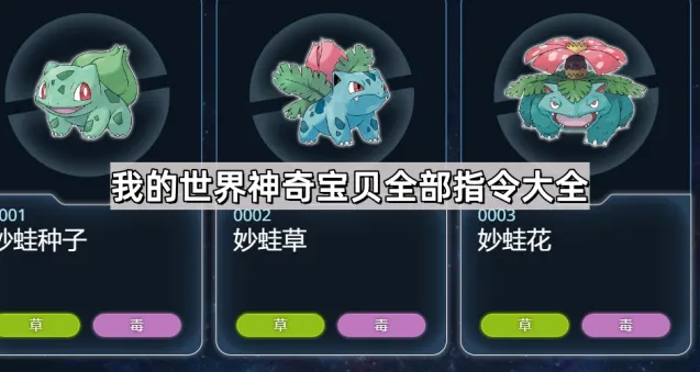 我的世界指令大全