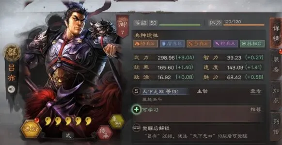 三国志战略版传承战法获取详解