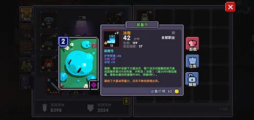 《我的勇者》灵魂碎片获取方法教程