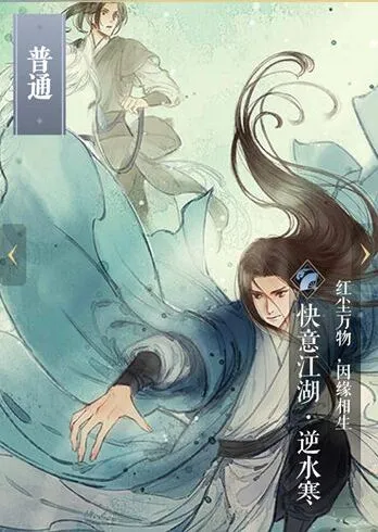 《逆水寒》快意江湖卡牌系统玩法完整攻略