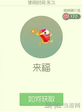 球球大作战鞭炮造型来福皮肤获取攻略