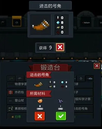 元气骑士进击的号角武器机制详解