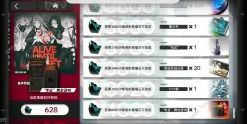 明日方舟火蓝之心活动副本攻略