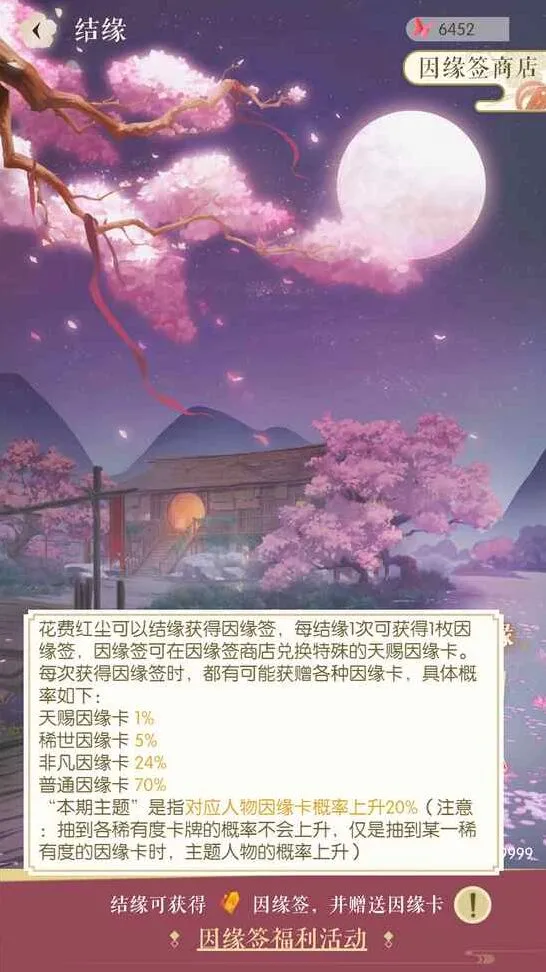 遇见逆水寒普通稀有卡收集攻略