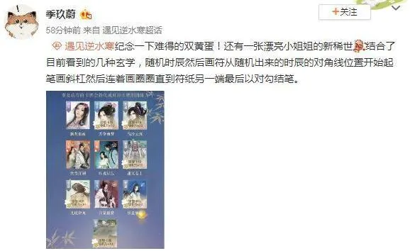 逆水寒抽卡玄学指南 画圆法与写字时辰