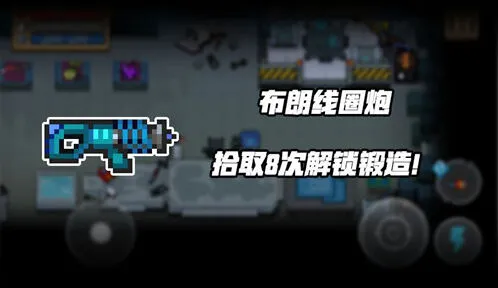 元气骑士布朗线圈炮武器获取全攻略