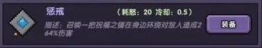 我的勇者牧师续航流攻略分享