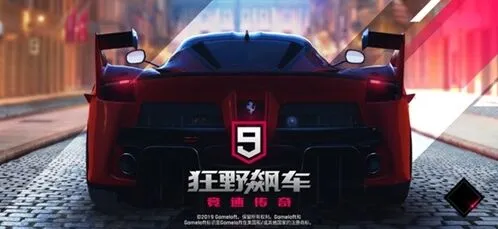 狂野飙车9好友组队模式完全攻略