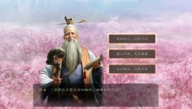 三国志入坑