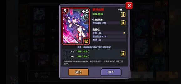 《我的勇者》魂卡强化攻略指南
